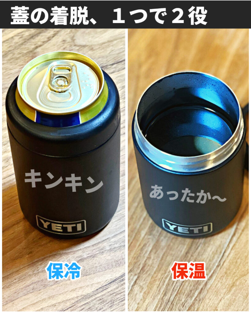 レビュー】YETI 缶クーラーはこれ一択３つの特徴と注意点