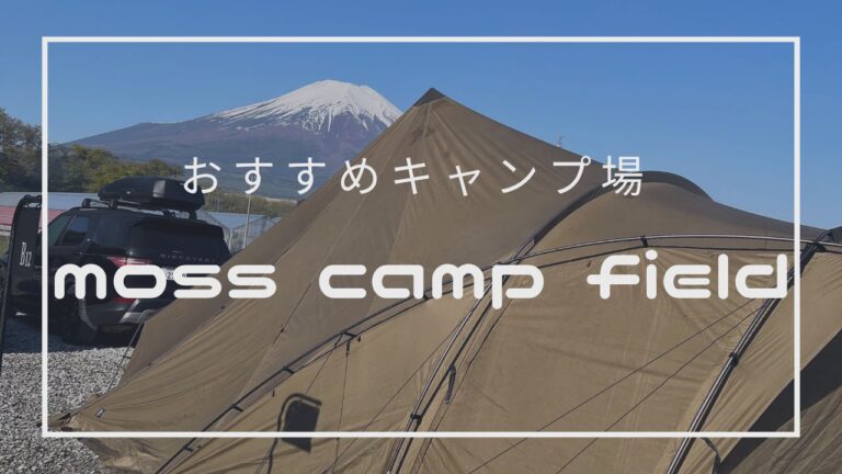 moss camp field